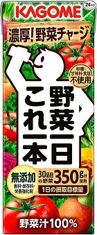 カゴメ 野菜一日 これ一本